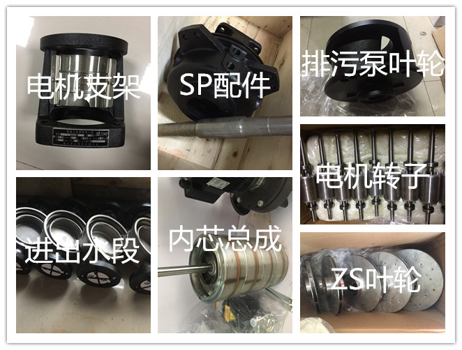 南方泵業配件