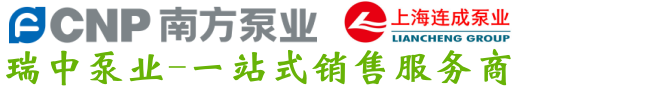 瑞中泵業（蘇州）有限公司